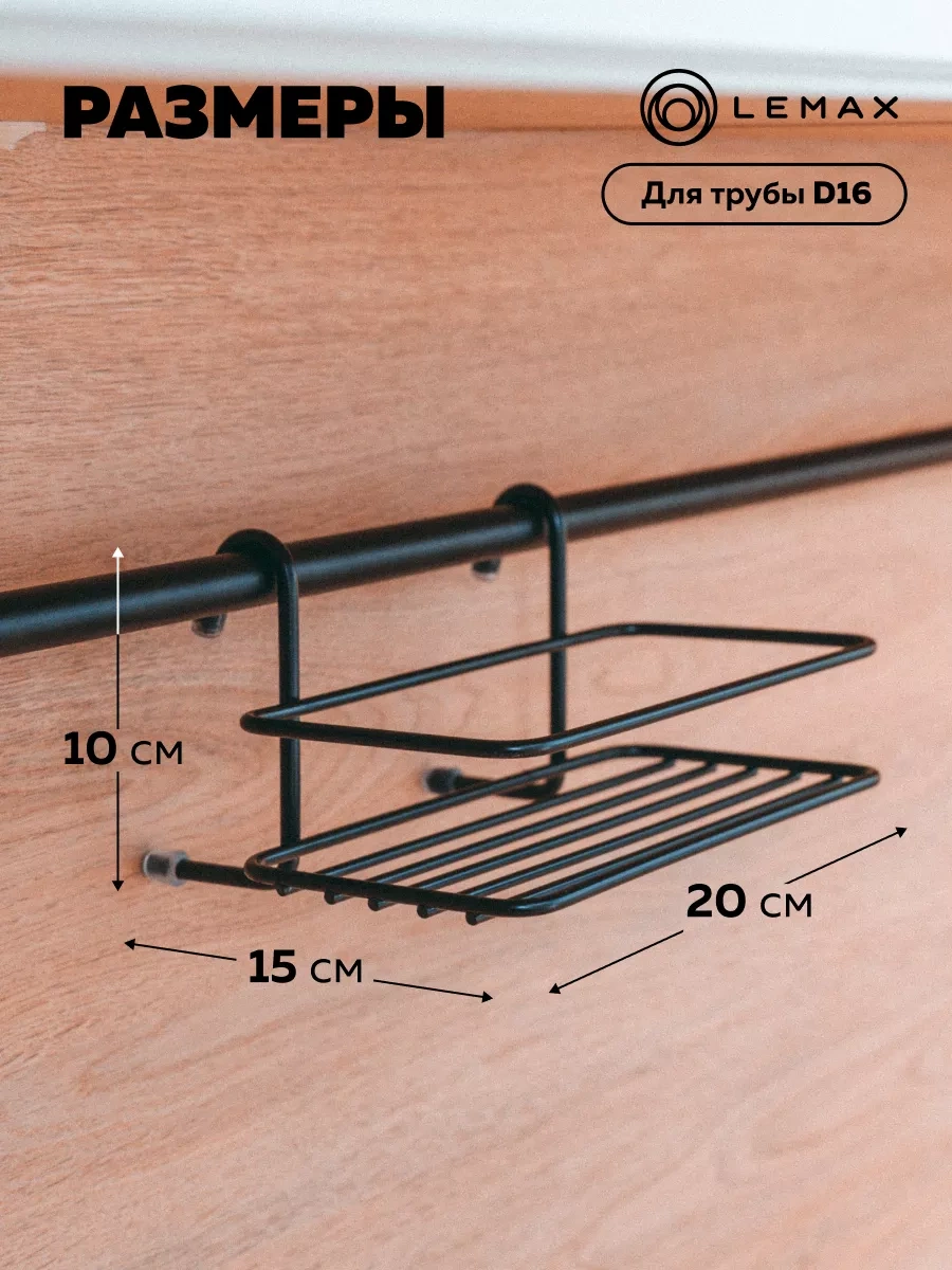 Lemax Mutfak İçin Raylı Raf, Siyah Mat, 20x15x10 Cm 164092545 Siyah