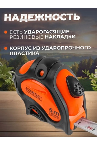 Startul 5 Metre İnşaat Ölçüm Şerit Metre 264367425 5 M