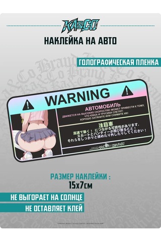 Ka&co Warning Jdm Yazılı Otomobil Uyarı Çıkartmaları 260355994