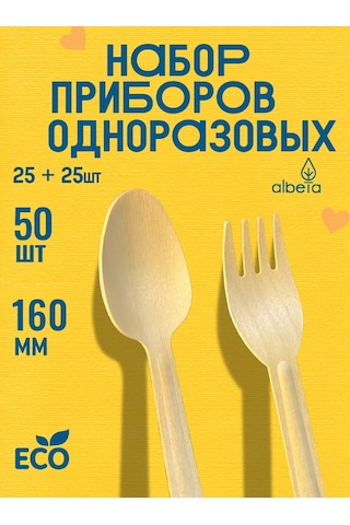 Albeta Tek Kullanımlık Parti Çatal Kaşık Bıçak Takımı 25 Kişilik Seti 108423585 100 adet