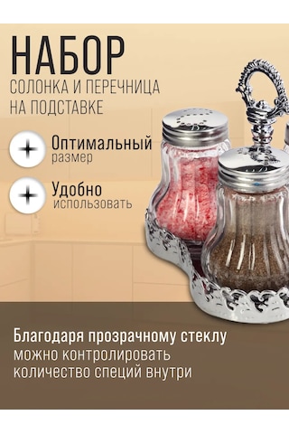 Mayer&boch Tuzluk Ve Karabiberlikli Tuz Seti 229406115 Beyaz