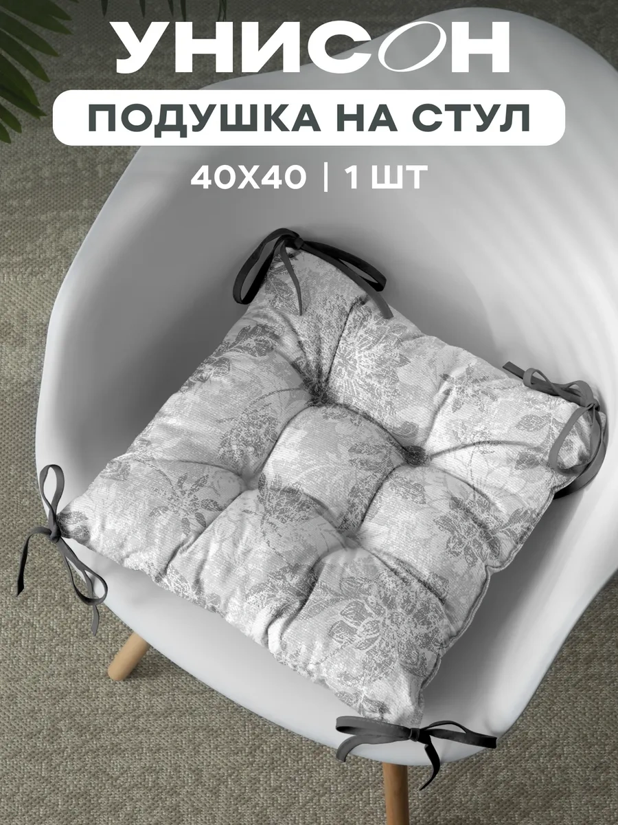 Unison Sandalye Minderi 40x40 Cm 1 Adet Bouclelu 266097363 Gri