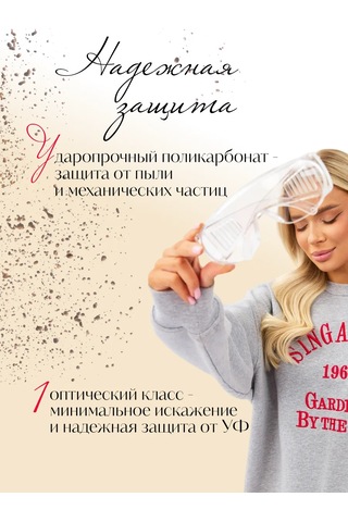 Elanplast Manikür Pedişür İçin Koruyucu Gözlükler Tıbbi İnşaat 226589131