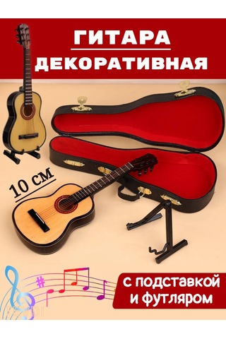 Tevdı Dekoratif Gitar Kılıf Ve Stand İle, Dekor, Hediye 210297673