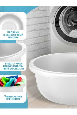 Spin&clean Plastik Leğen Ev Tipi 152170648