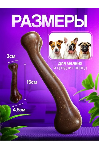 S.dream Köpekler İçin Dayanıklı Kemik Oyuncak 177312362