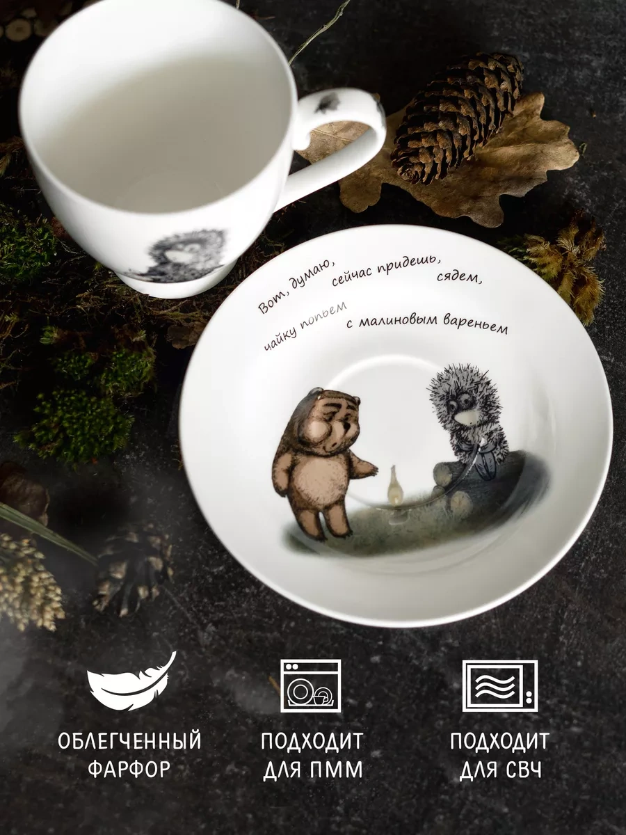 Korall 440 Ml Tuhaf Demindirinde Bir Kirpi Çay Takımı Hediye Seti 18657270 Kahverengi