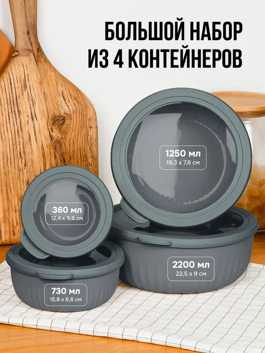 Velton Sızdırmaz Yuvarlak Yemek Kapaklı Saklama Kapları Seti 238321248 Siyah