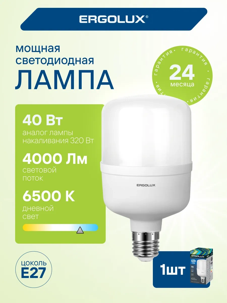 Ergolux Led Ampul 40w 6500k E27 36099064
