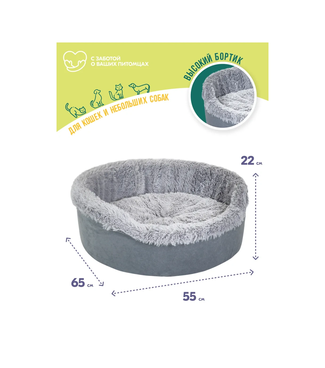 Pettails Pofuduk, Kürklü Kedi Ve Köpek Yatağı 65x55x22 Cm 314367393