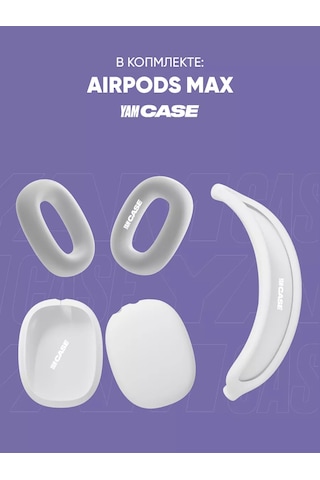 Yamcase Airpods Uyumlu Max Kulaklık Koruyucu Silikondan Yapılmış Kılıf 169493016 Beyaz