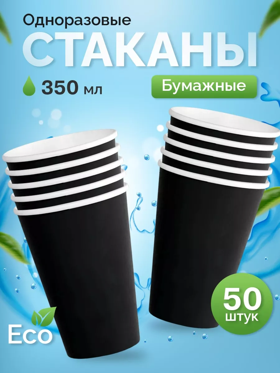 Kit Kağıt Tek Kullanımlık Bardaklar 50 Adet 350 Ml 66132724 100 adet