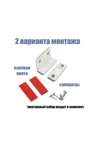 Lıpko Manyetik L-kilit Kapılar İçin Sessiz 2 Adet 143608215 Zirveli