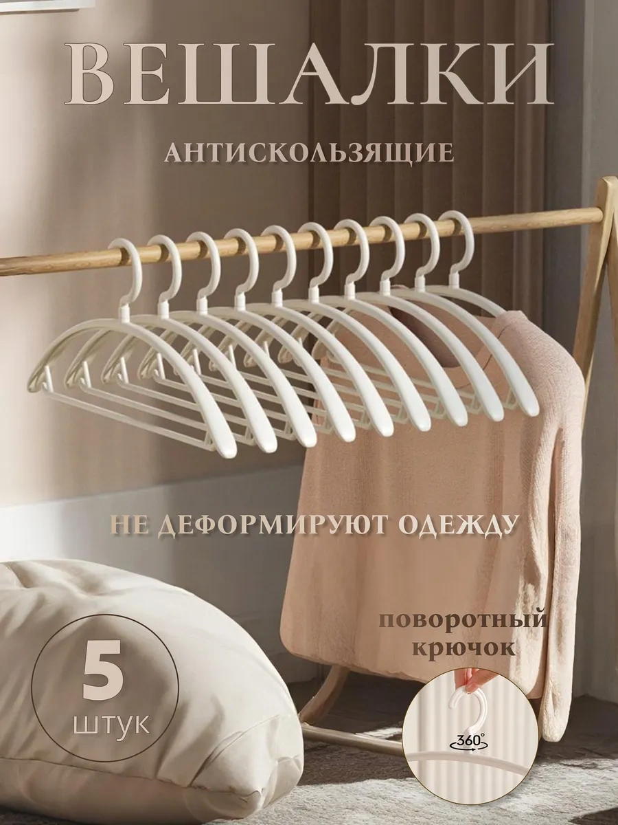 Anlab Yarı Dairesel Plastik Kıyafet Askıları 5 Adet. 305795283 Beyaz