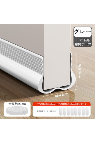 Moveevo 93cm Beyaz Otomatik Yapışkan Kapı Altı Sızdırmazlık Şeridi - Ses İzolasyonu, Rüzgar Ve Su Engelleme, Yatak Odası Sessizliği