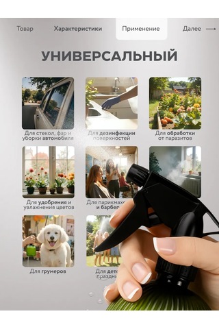 Plastic Product Bitki Ve Çiçekler İçin Püskürtücü 462339987