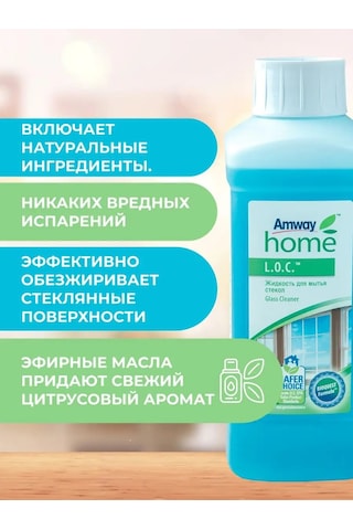 Amway Cam Bulaşık Ve Eşya Temizleme Ürünü 143528983