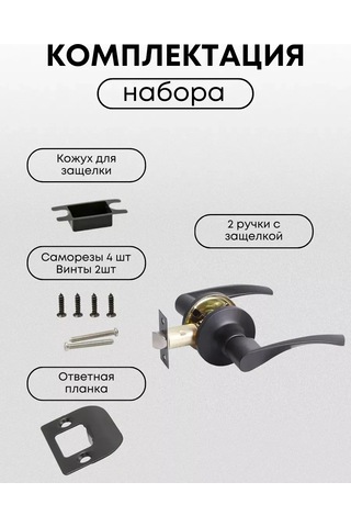 Loid Kilitli, Kilitsiz İç Mekan Kapı Mandalı, Siyah 445305916