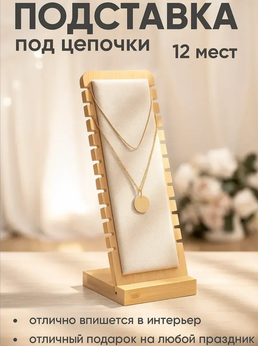 Queen Fair Zincirler İçin Askı 41772952