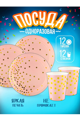 Davajdarit' Tek Kullanımlık Parti Pembe Konfeti Tatlılar İçin Kumanyalar 423529696 100 adet