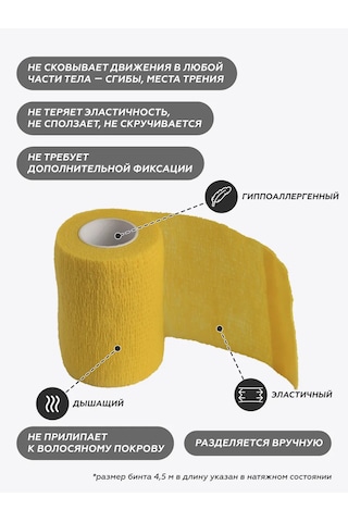 Optipetini Kendinden Yapışkanlı Esnek Veteriner Bandajı 5 Cm X 4,5 M 154793104