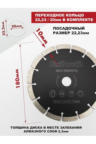 Exprofil 180 Mm Segmentli Beton İçin El Taşlama İçin Elmas Disc 451100360