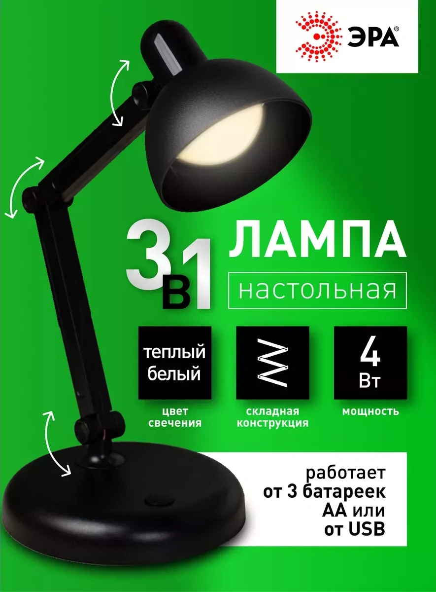 Era Okul Çocukları İçin Kablosuz Masa Lambası Led 240338523 Siyah