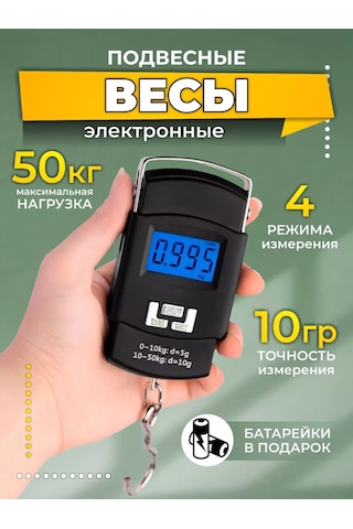 Shifi Kanzater Ticaret Basma Tartısı 50'ye Kadar Kapasiteli 203396744