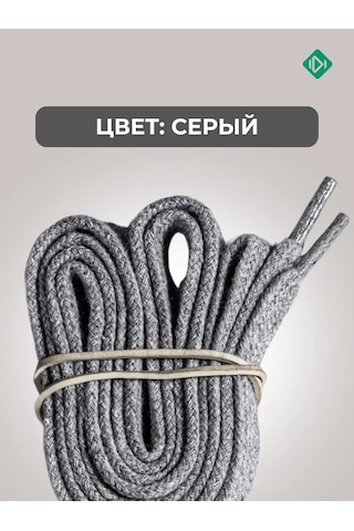 Ierdı Pamuklu Düz Bağcıklar 100 Cm 413376049 Gri