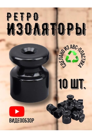 Tdmelectric Kablo İzolatörü Plastik Retro Kablo Montajı 206105536