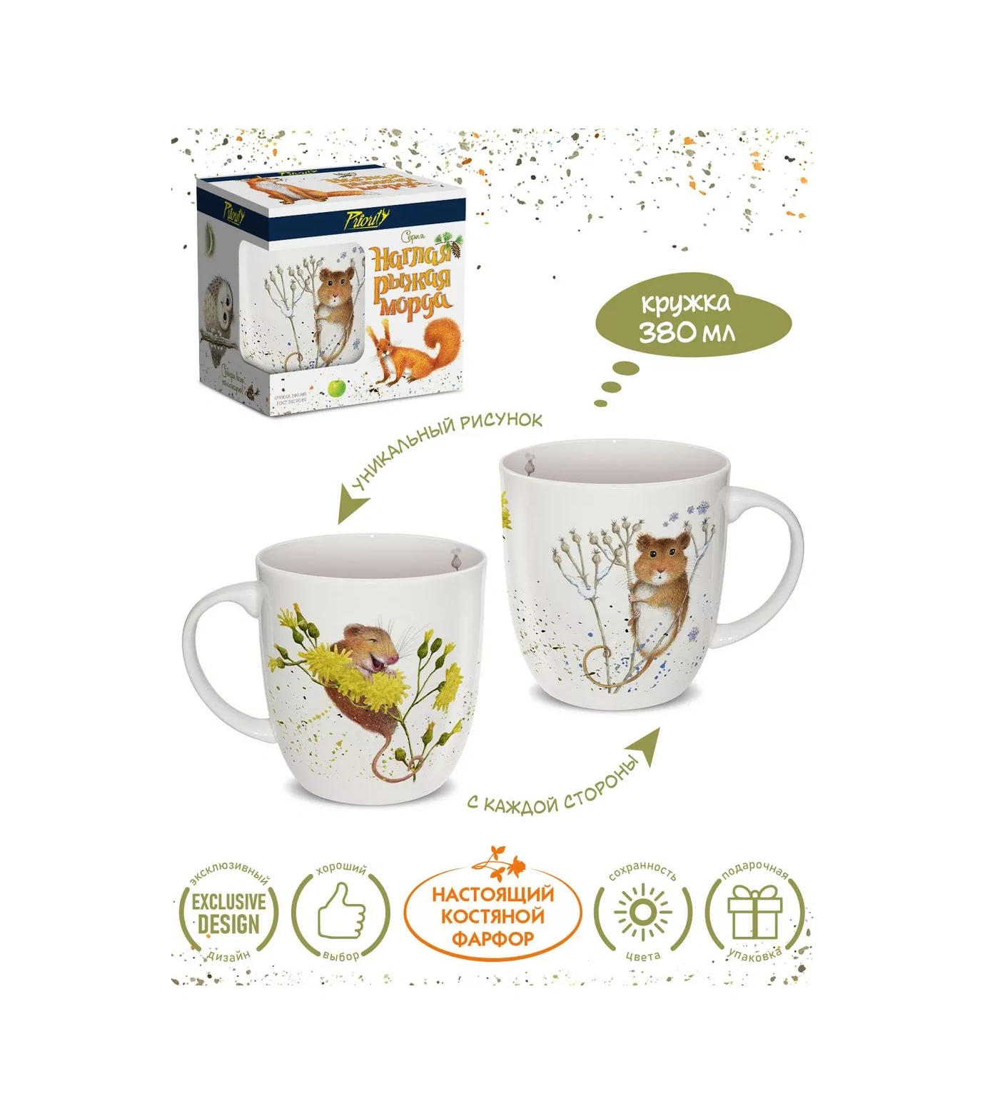 Priority. Porselen Çay Kupası. Küçük Zeki Fare 1 Adet 9672764 Gri