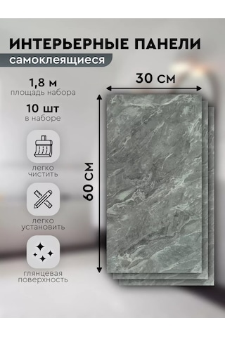 Dom Remi Kendinden Yapışkanlı Duvar Panelleri 30x60 Cm 10 Adet 193030124