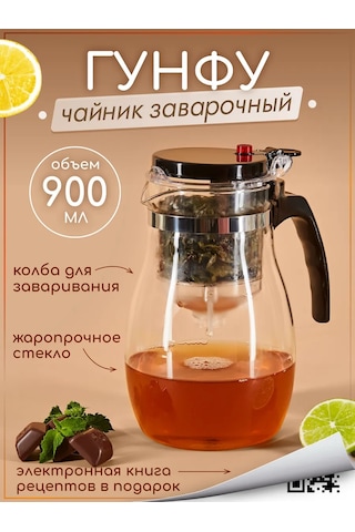 Multıstore Cam Gong Fu Demlik 900 Ml Tippod 302856605 Beyaz