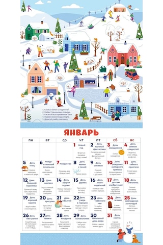 Davajdarit' 2026 Duvar Takvimi Kuyruk Macera 235652697