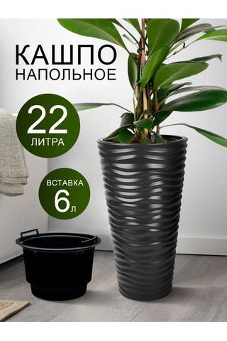 Elfplast Zemin Saksısı 22l 199033705