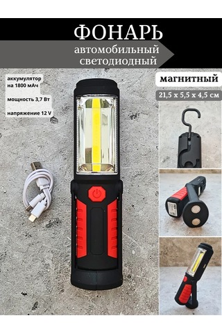 Don Sanco Manyetikli Araç Lambası Led 344065519