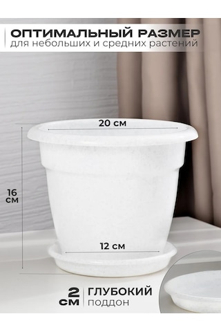 Onest Çiçek Saksısı 2,5 Litre 3'lü S 371806697