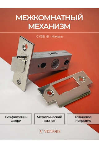 Vettore İç Kapı Metal Nikel Kilit 207029609