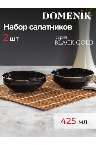 Domenik Porselen Servis Salatası 2'li Set 287179935 Siyah