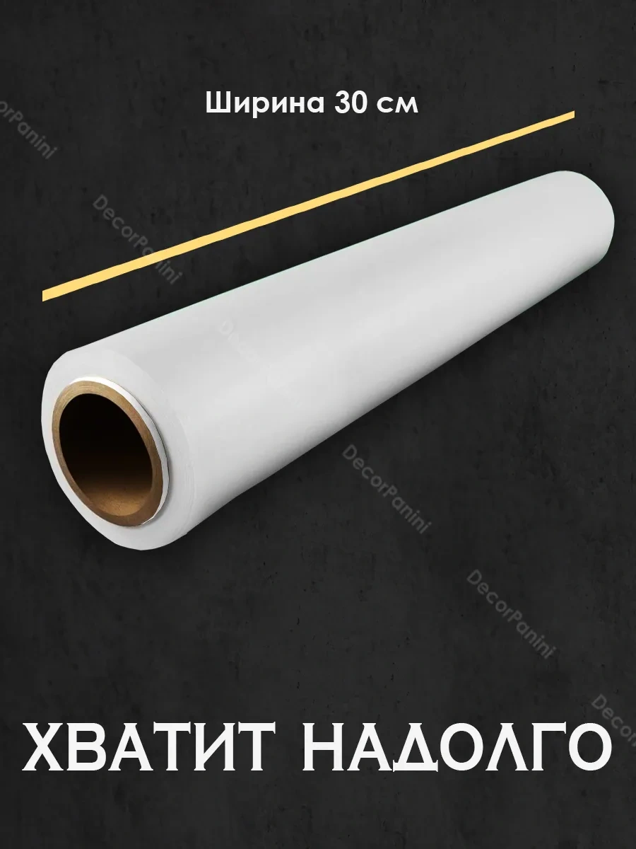 Decorpanini Gıda Örtüsü 2 Rulo X 400 Gram 459727519