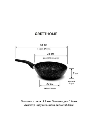Grett 28 Cm İndüksiyonlu Ocak Tenceresi 431593224 Siyah
