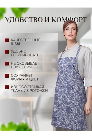 Rukavica "perso" Mutfak Seti, Hasır Mutfak Önlüğü İle Birlikte 364986138 Beyaz