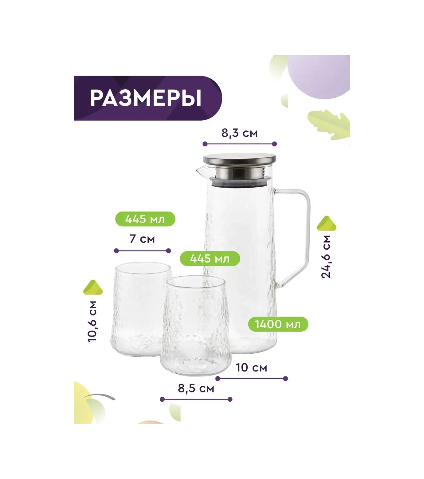 Eley 1400 Ml Cam Sürahi Ve İki Adet 445 Ml Bardak 163851730