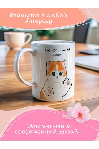 Anikoya Kedilim, Patilerim Var Hediye Kupa 203981692 Beyaz