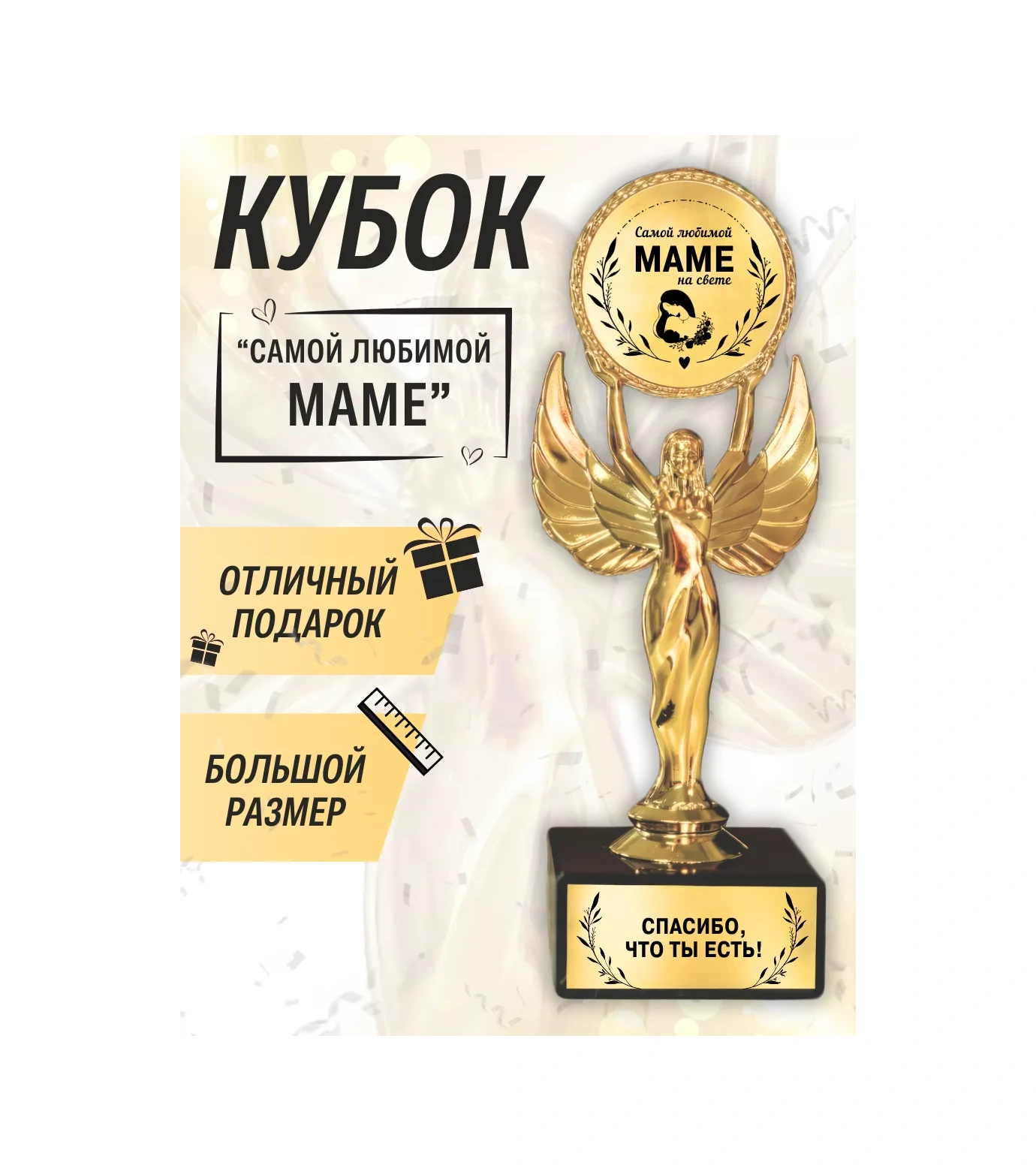 Kollekcia Kubkov Sevgili Anneme Hediye Oscar Heykeli 206997666