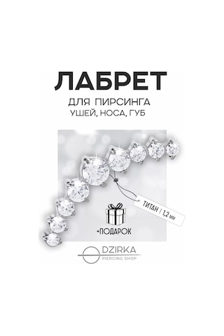 Dzirka Labret Küpeler Kulak, Burun, Dudak Piercingi Titanyum Django 155676451 Gri