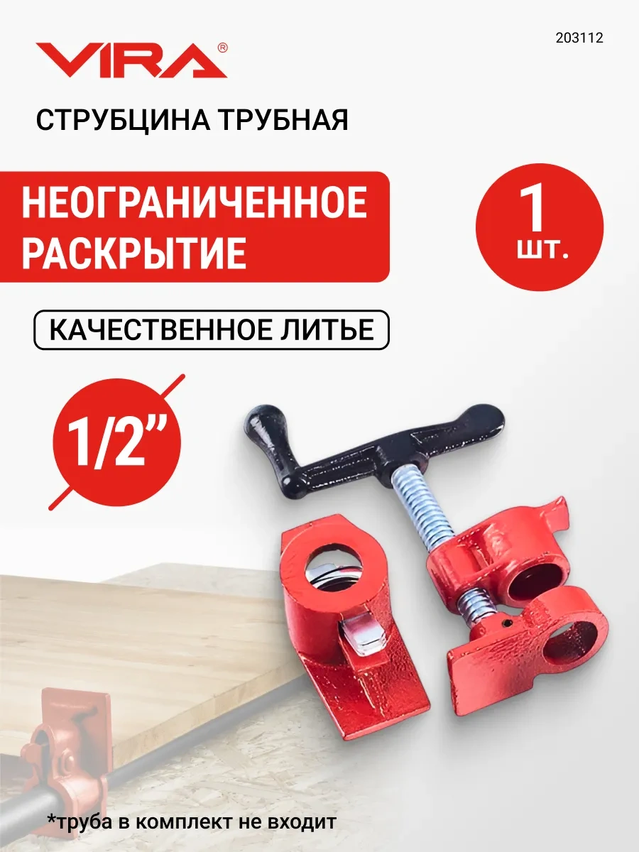 Vıra 1/2 Boyutlu Baca Kıskaçlı Boru Pençesi 27128329