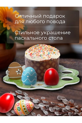 Decor Point 8 Yumurta İçin Stand, Paskalya, 22x22x1 Cm, Seramik 327532996 Yeşil