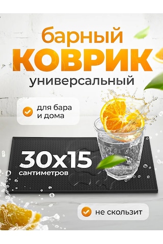 Boel Bulaşık Kurutma İçin Kauçuk Bar Matı 30 15 264374797 Siyah