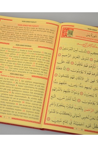Kişiye Özel Yasin Termo Deri Kapak Orta Boy Qr Kodlu Sesli Dinlemeli-128 Sayfa - Bordo